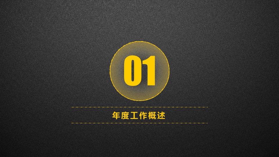 商务.总结PPT模板-图文08总结-710的PPT模板-7/57