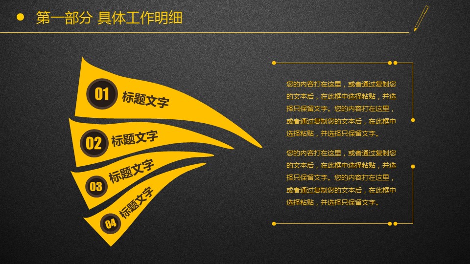 商务.总结PPT模板-图文08总结-710的PPT模板-8/57