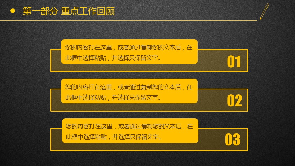 商务.总结PPT模板-图文08总结-710的PPT模板-10/57