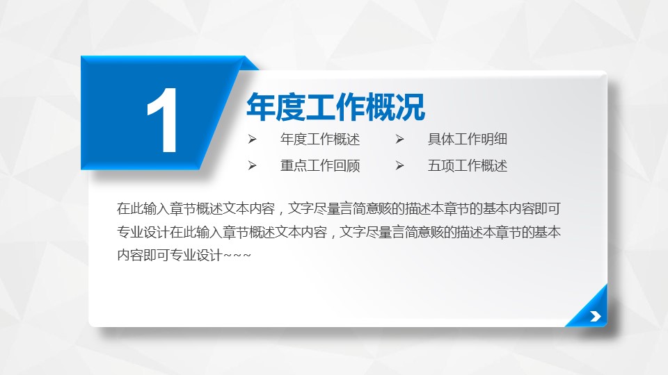 商务.总结PPT模板-图文08总结-711的PPT模板-3/41