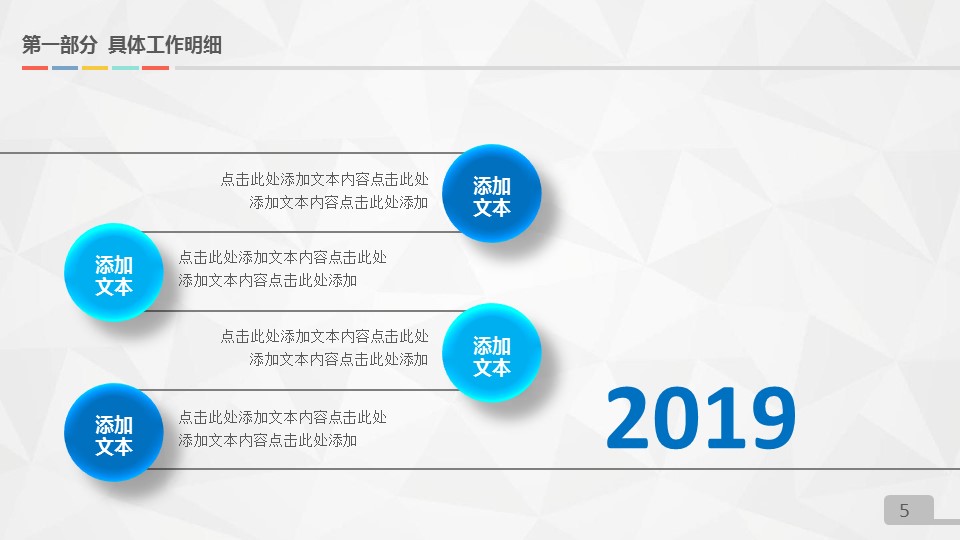 商务.总结PPT模板-图文08总结-711的PPT模板-5/41