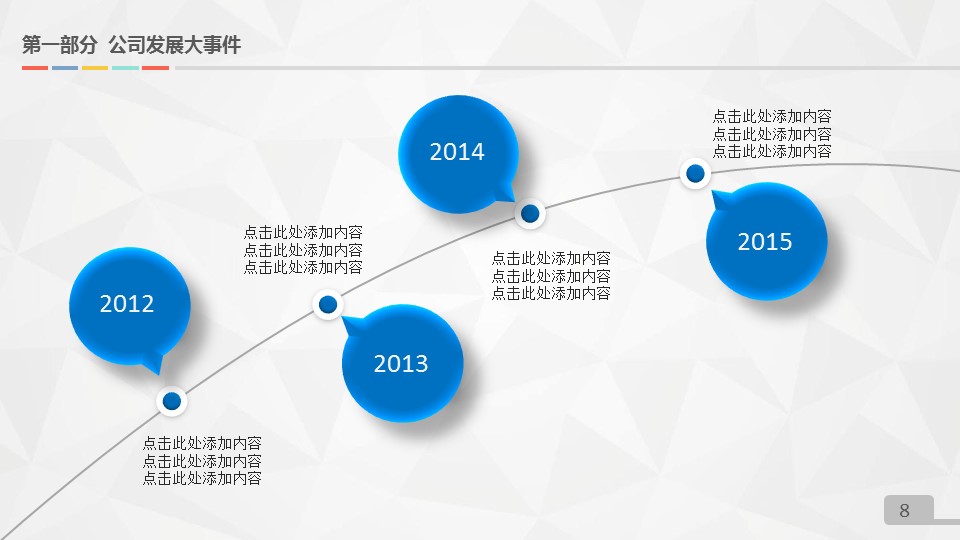 商务.总结PPT模板-图文08总结-711的PPT模板-8/41
