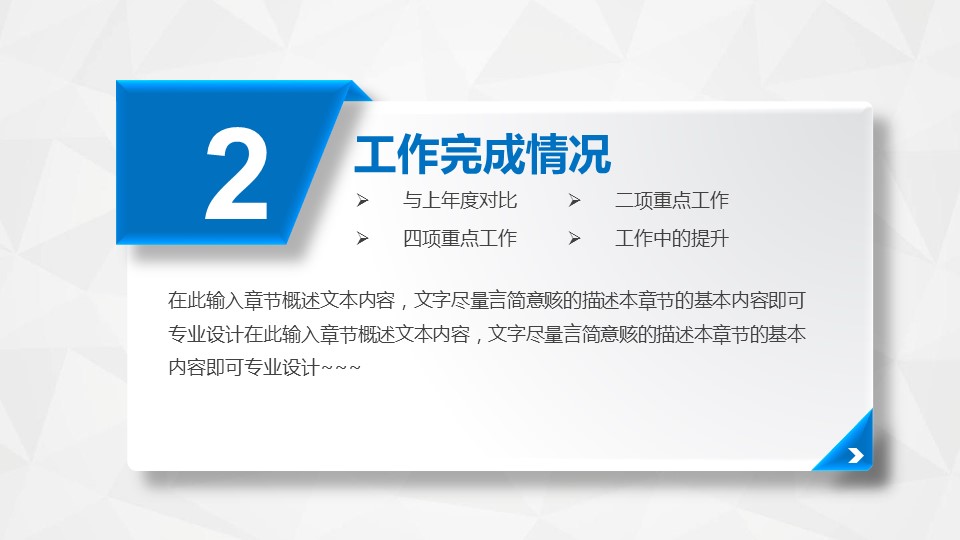 商务.总结PPT模板-图文08总结-711的PPT模板-10/41