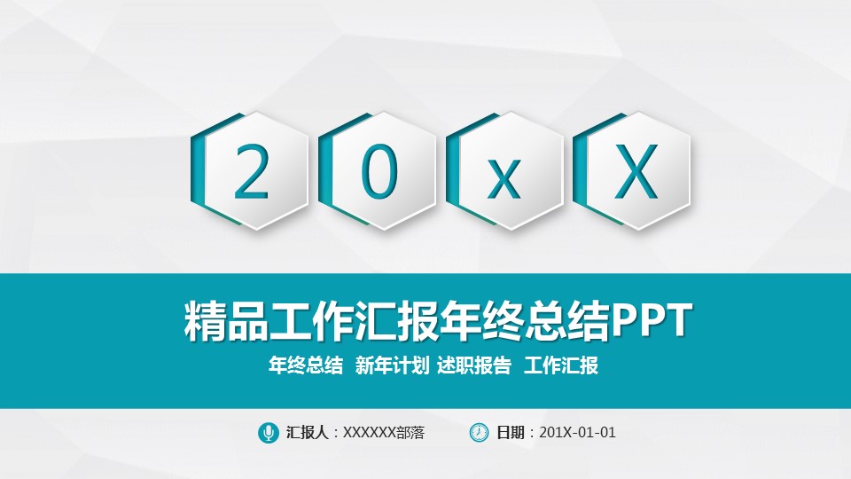 商务.总结PPT模板-图文08总结-712的PPT模板-1/47