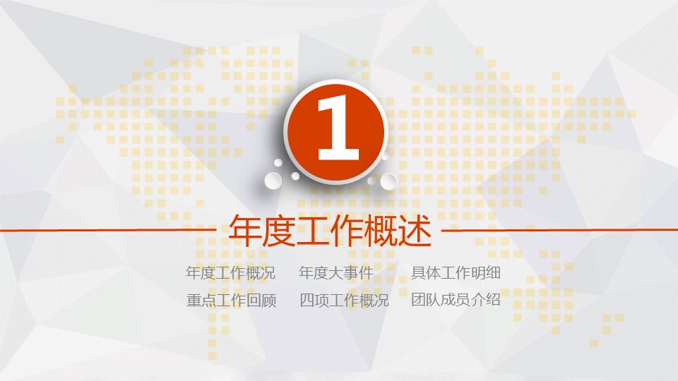 商务.总结PPT模板-图文08总结-713的PPT模板-4/43