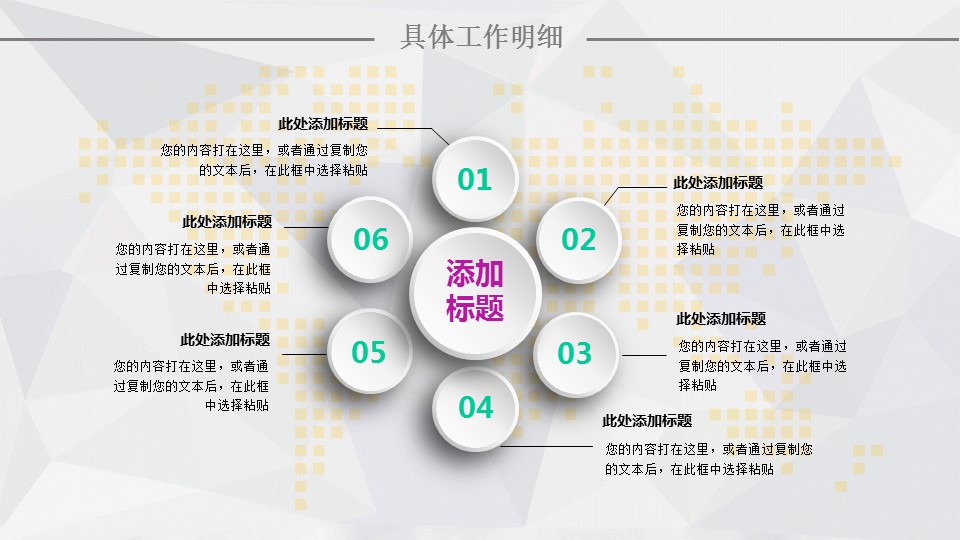 商务.总结PPT模板-图文08总结-713的PPT模板-7/43