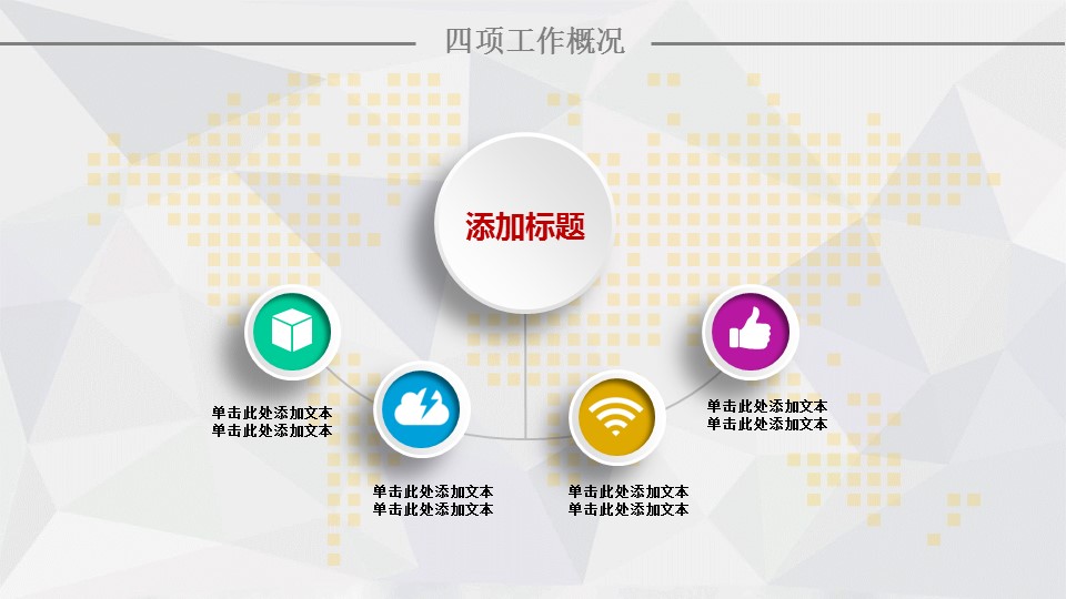 商务.总结PPT模板-图文08总结-713的PPT模板-9/43