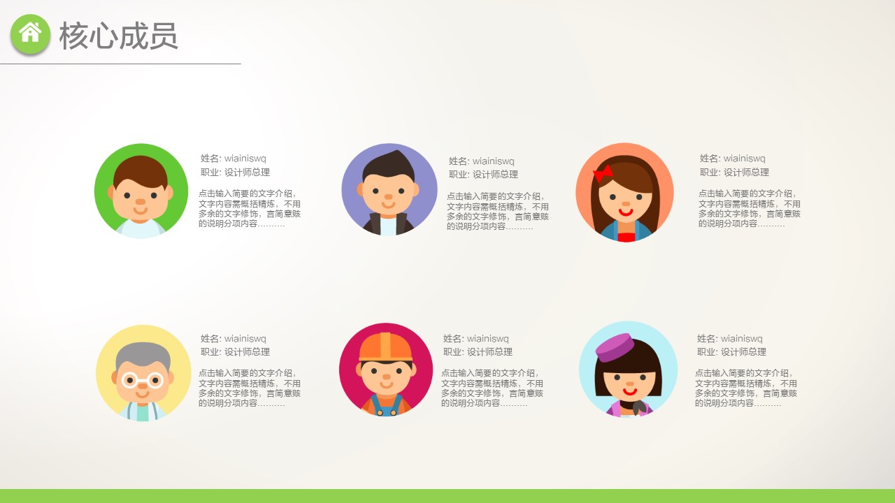 商务.总结PPT模板-图文08总结-715的PPT模板-8/41