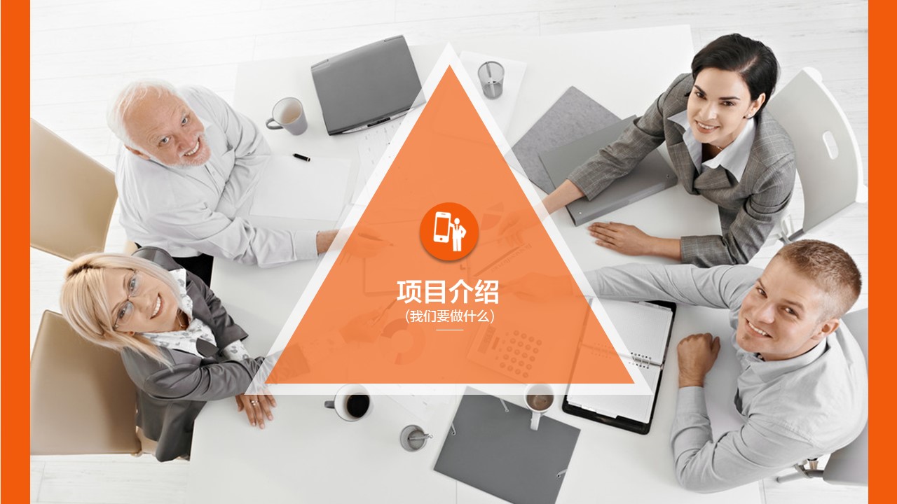 商务.总结PPT模板-图文08总结-715的PPT模板-10/41