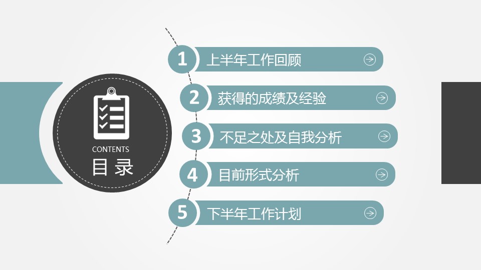 商务.总结PPT模板-图文08总结-716的PPT模板-2/46