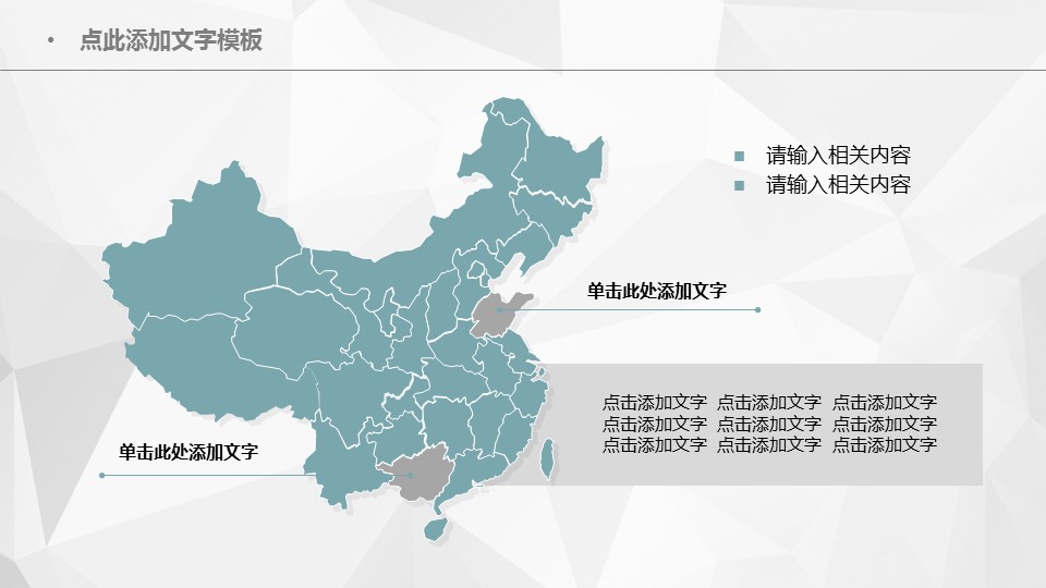 商务.总结PPT模板-图文08总结-716的PPT模板-5/46