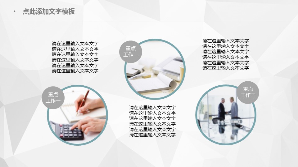 商务.总结PPT模板-图文08总结-716的PPT模板-7/46