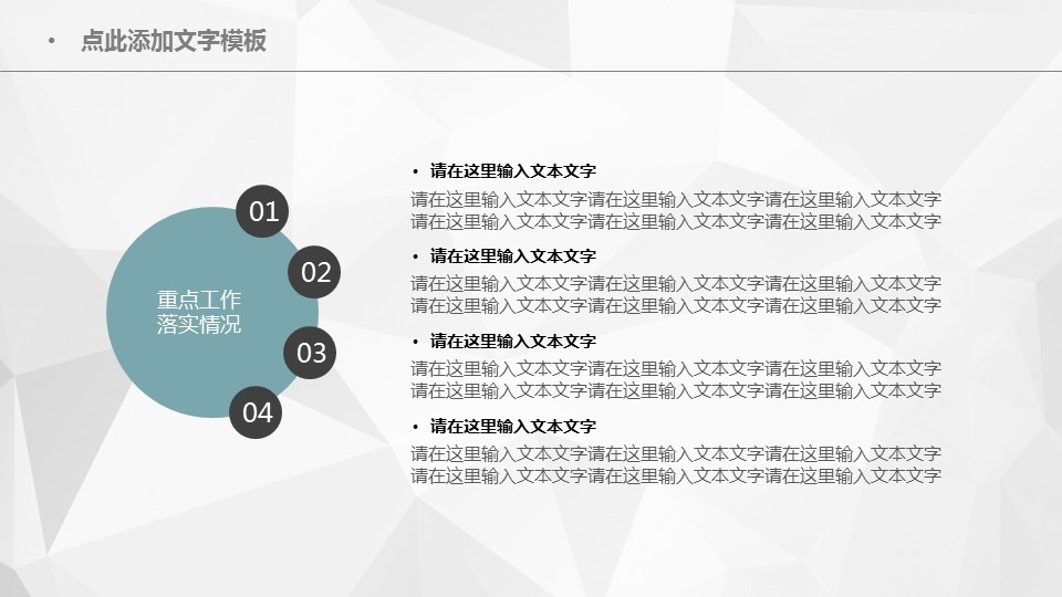 商务.总结PPT模板-图文08总结-716的PPT模板-8/46