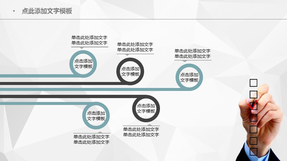 商务.总结PPT模板-图文08总结-716的PPT模板-9/46