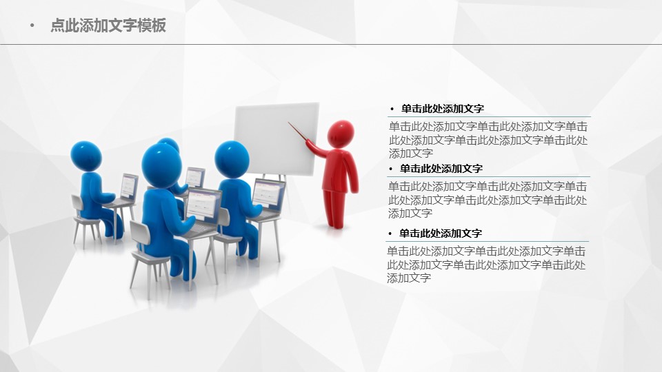 商务.总结PPT模板-图文08总结-716的PPT模板-10/46