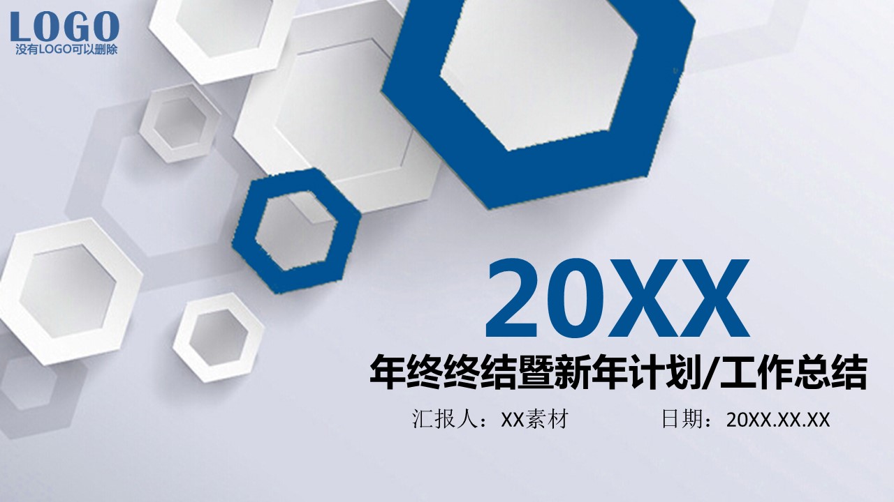 商务.总结PPT模板-图文08总结-717的PPT模板-1/41