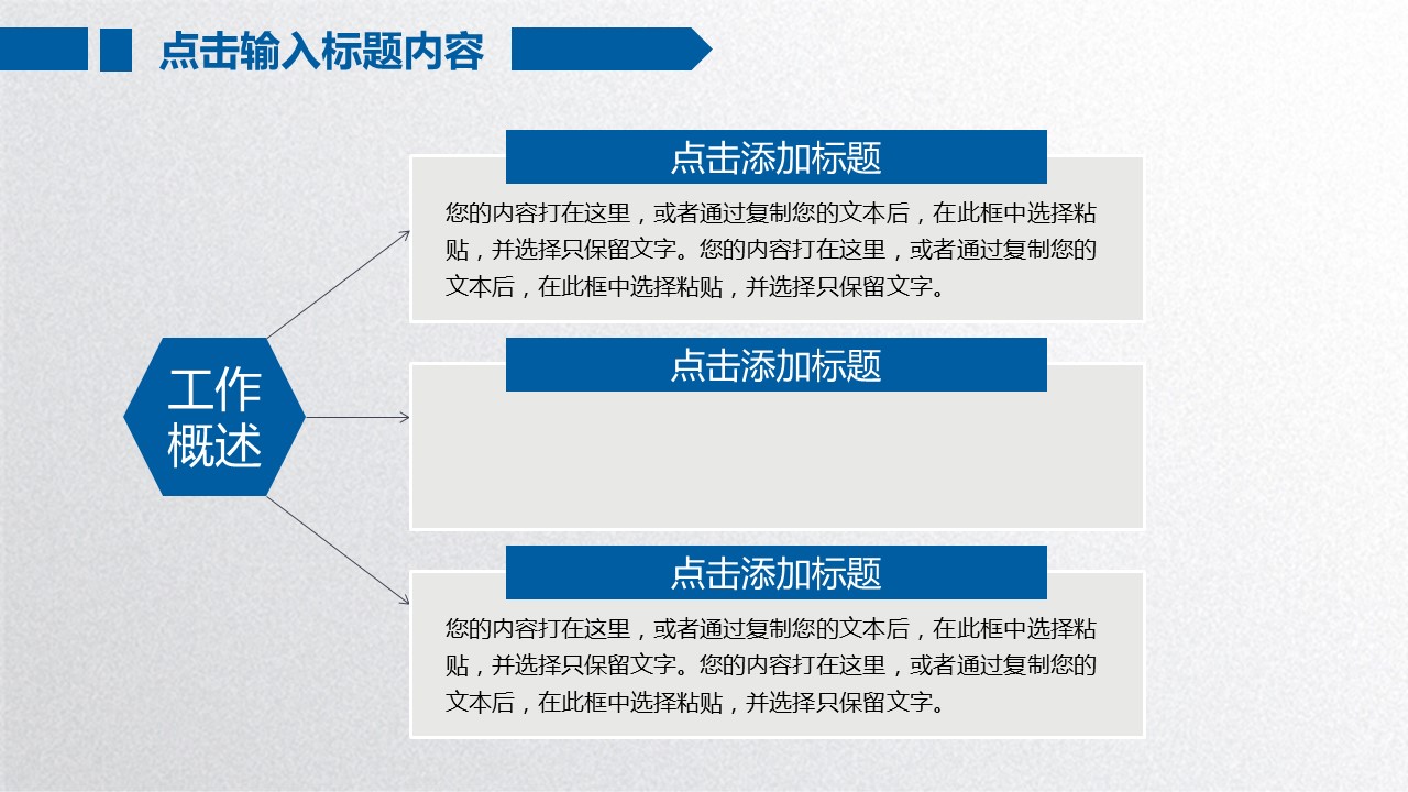 商务.总结PPT模板-图文08总结-717的PPT模板-4/41