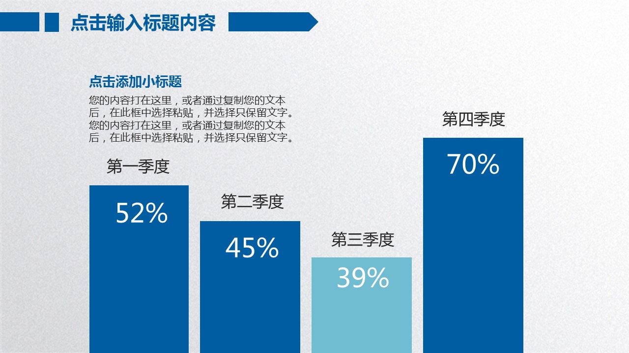 商务.总结PPT模板-图文08总结-717的PPT模板-6/41
