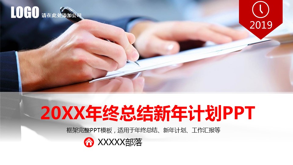 商务.总结PPT模板-图文08总结-718的PPT模板-1/46