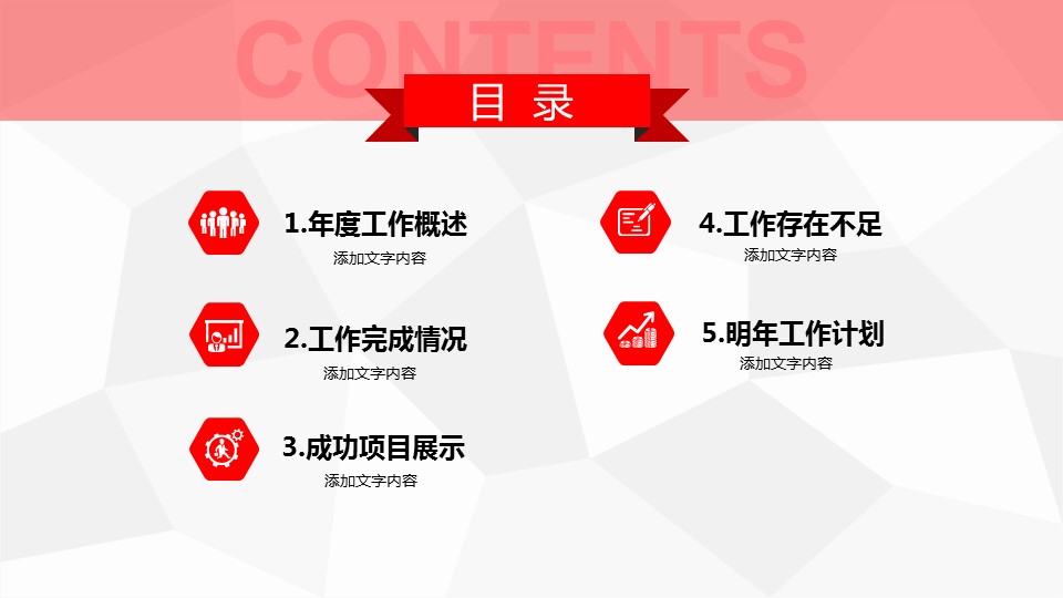 商务.总结PPT模板-图文08总结-718的PPT模板-2/46