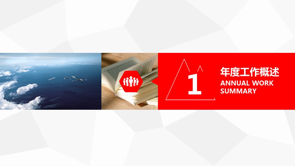 商务.总结PPT模板-图文08总结-718的PPT模板-3/46