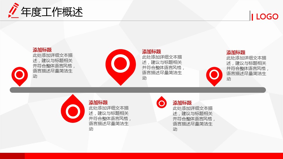 商务.总结PPT模板-图文08总结-718的PPT模板-4/46