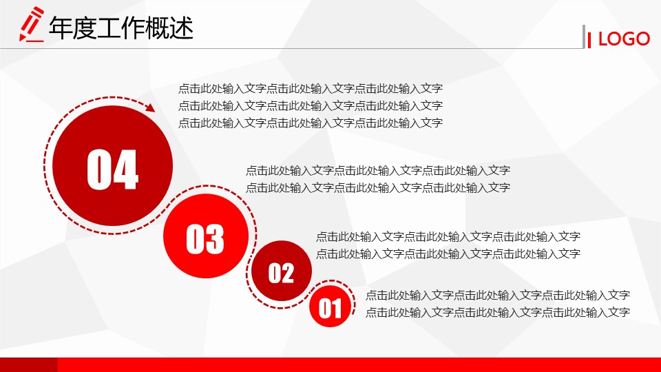 商务.总结PPT模板-图文08总结-718的PPT模板-5/46