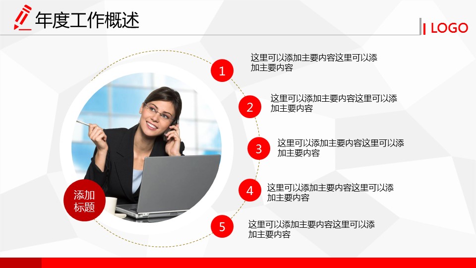商务.总结PPT模板-图文08总结-718的PPT模板-6/46