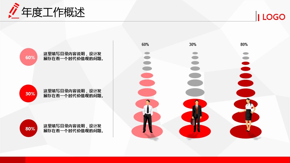 商务.总结PPT模板-图文08总结-718的PPT模板-7/46