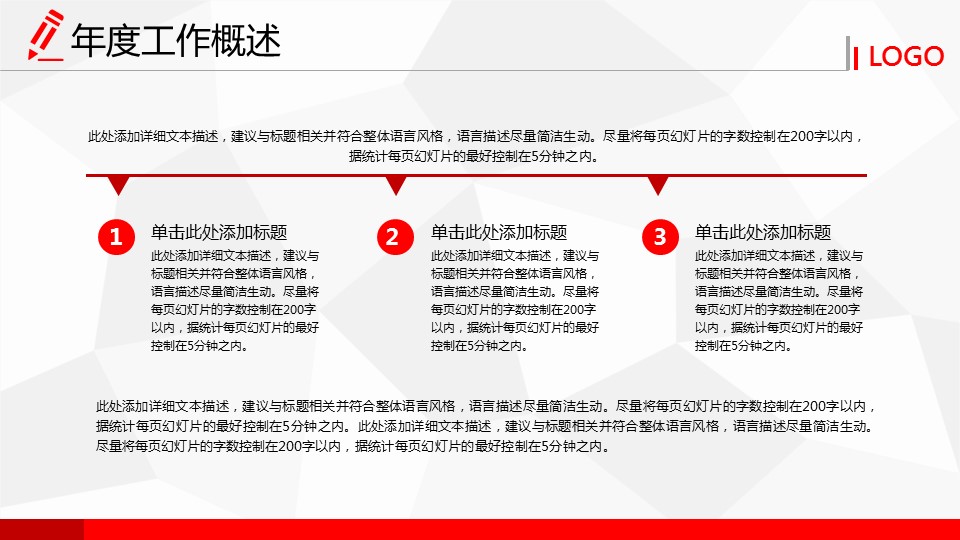商务.总结PPT模板-图文08总结-718的PPT模板-8/46