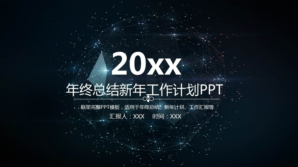 商务.总结PPT模板-图文08总结-719的PPT模板-1/35