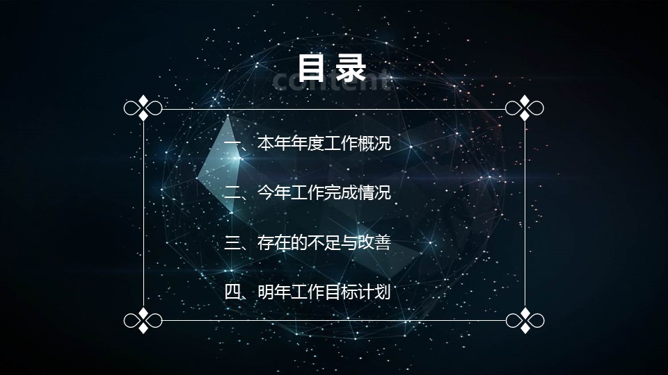 商务.总结PPT模板-图文08总结-719的PPT模板-2/35