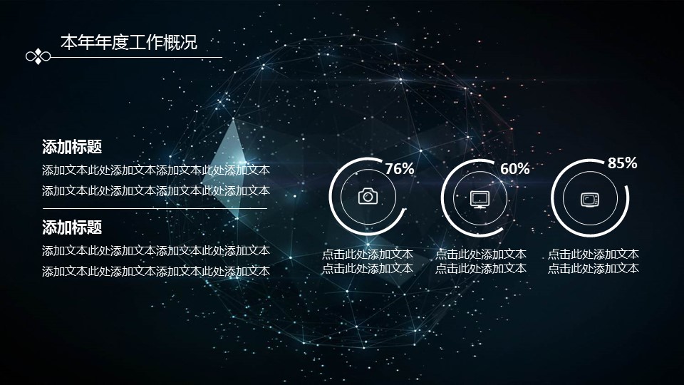 商务.总结PPT模板-图文08总结-719的PPT模板-5/35