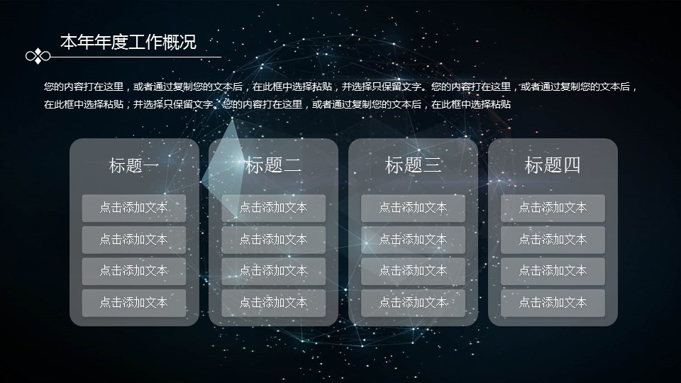 商务.总结PPT模板-图文08总结-719的PPT模板-6/35