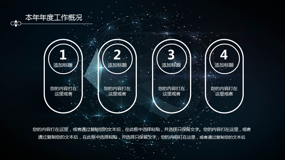 商务.总结PPT模板-图文08总结-719的PPT模板-7/35