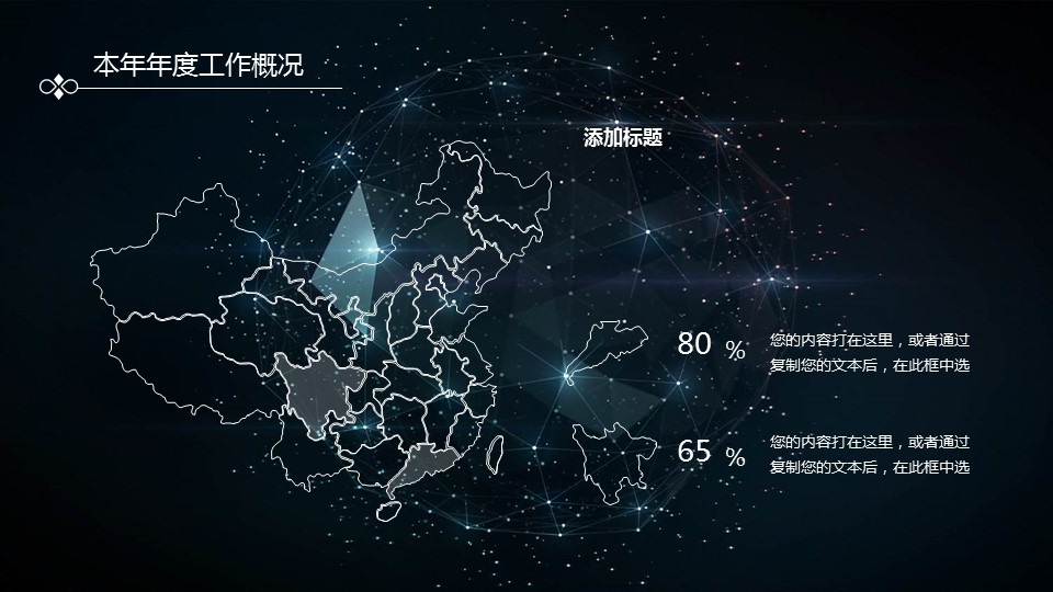 商务.总结PPT模板-图文08总结-719的PPT模板-9/35