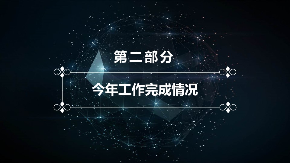 商务.总结PPT模板-图文08总结-719的PPT模板-10/35
