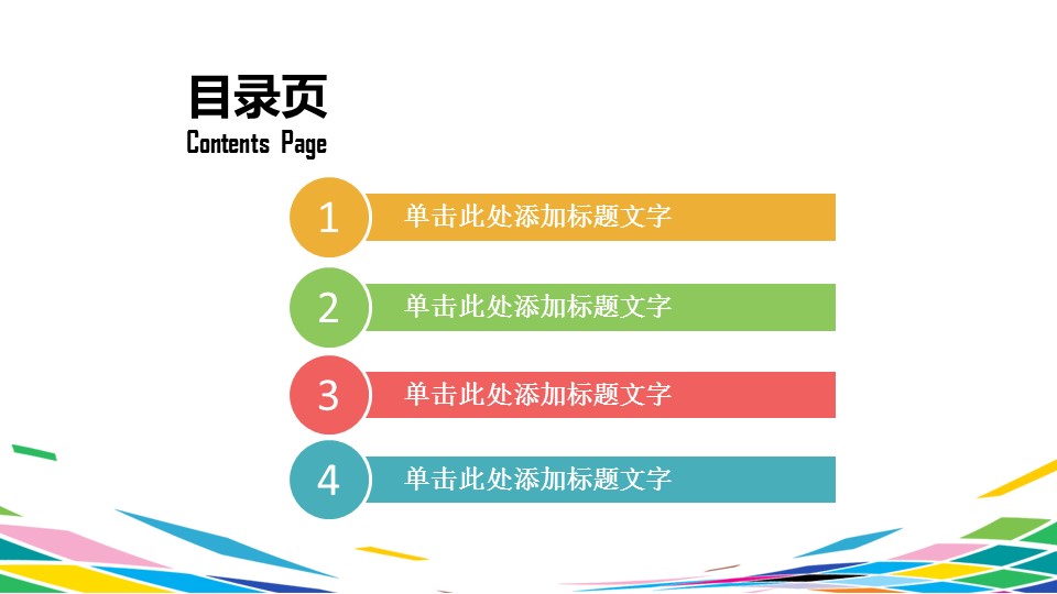 商务.总结PPT模板-图文08总结-720的PPT模板-2/50