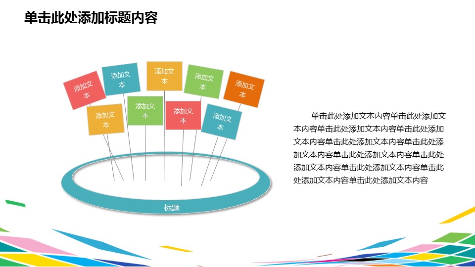 商务.总结PPT模板-图文08总结-720的PPT模板-5/50