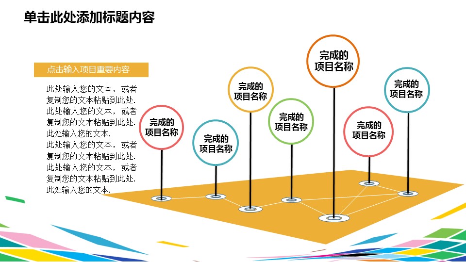商务.总结PPT模板-图文08总结-720的PPT模板-8/50