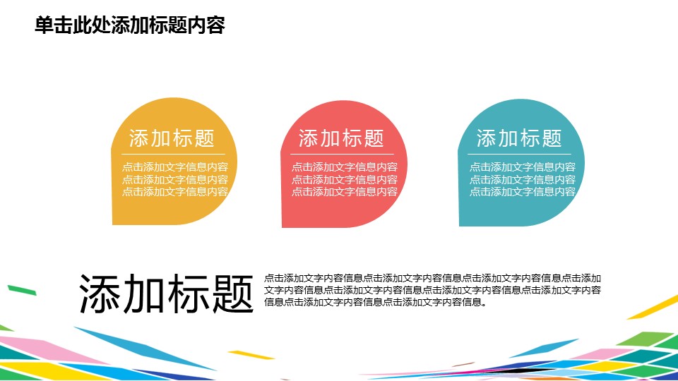 商务.总结PPT模板-图文08总结-720的PPT模板-10/50