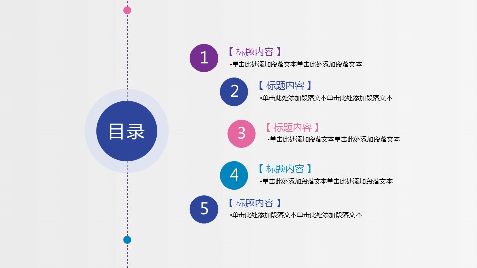 商务.总结PPT模板-图文08总结-723的PPT模板-2/47