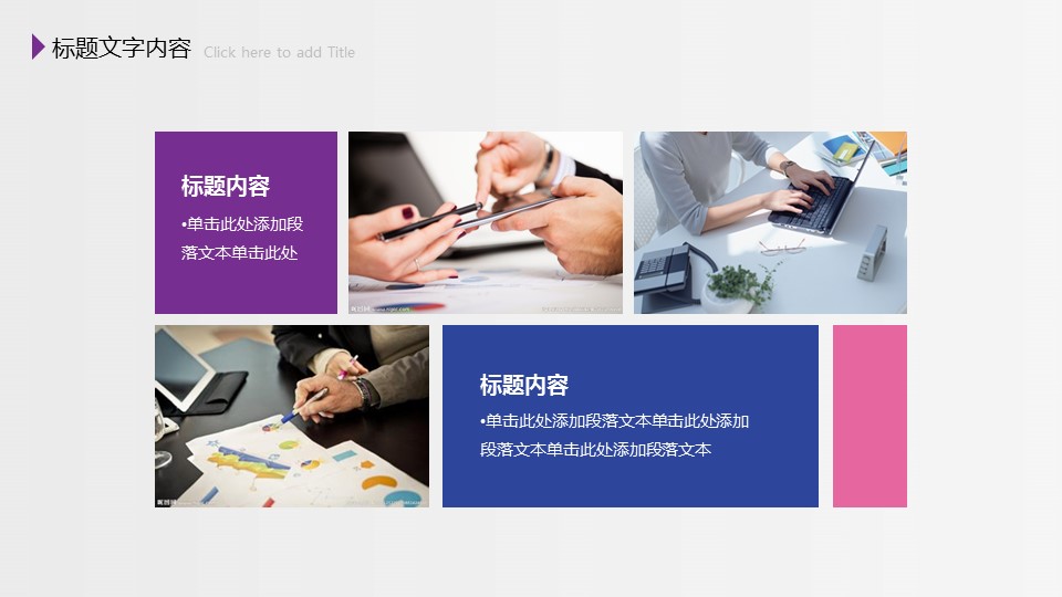 商务.总结PPT模板-图文08总结-723的PPT模板-4/47
