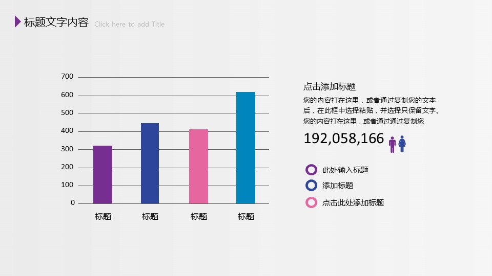 商务.总结PPT模板-图文08总结-723的PPT模板-6/47