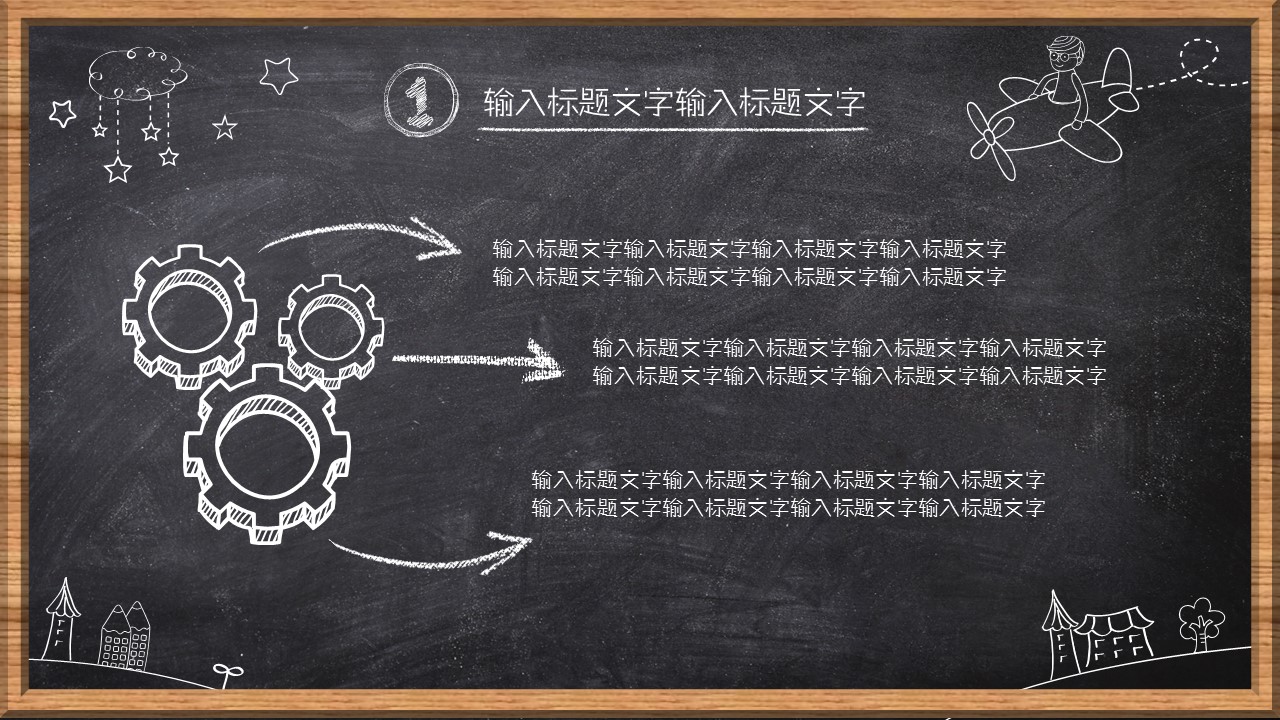 商务.总结PPT模板-图文08总结-724的PPT模板-6/33
