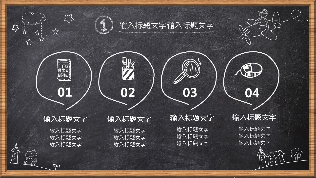 商务.总结PPT模板-图文08总结-724的PPT模板-9/33