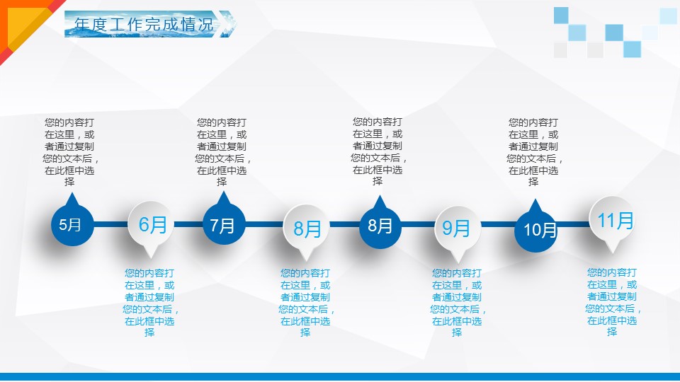 商务.总结PPT模板-图文08总结-725的PPT模板-10/40