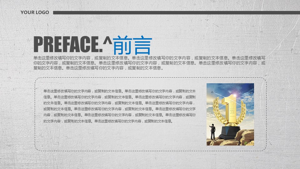 商务.总结PPT模板-图文08总结-726的PPT模板-2/45