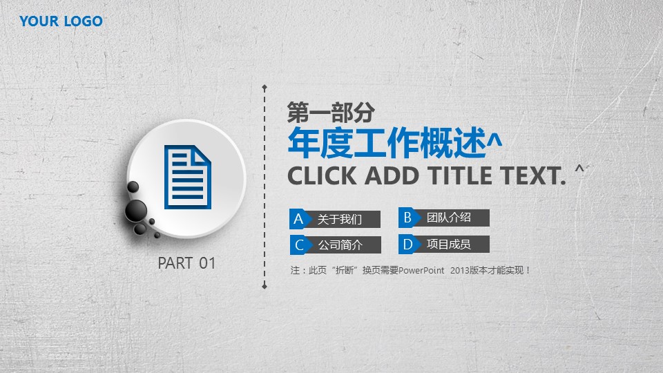 商务.总结PPT模板-图文08总结-726的PPT模板-5/45