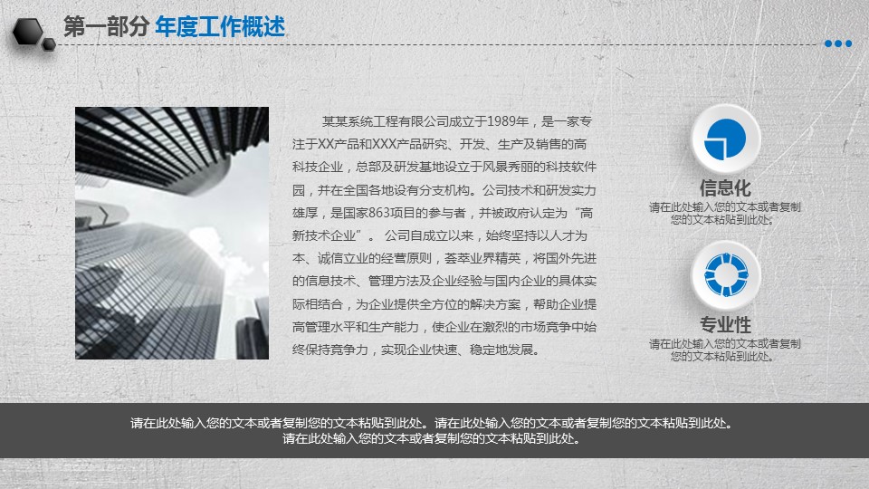 商务.总结PPT模板-图文08总结-726的PPT模板-6/45